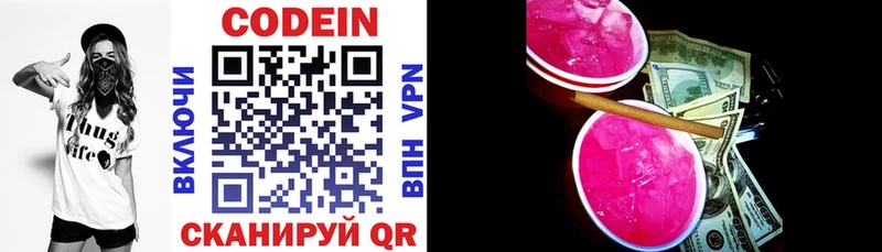 Кодеин напиток Lean (лин)  это какой сайт  Светогорск 