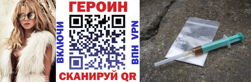 ГЕРОИН VHQ Светогорск