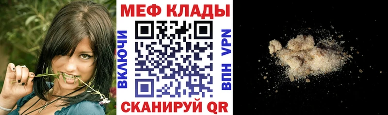 МЯУ-МЯУ мяу мяу  наркотики  Светогорск 