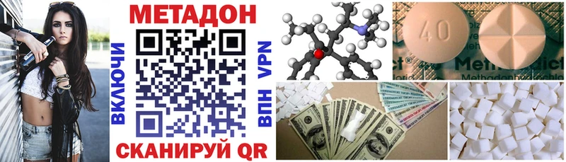 omg tor  Светогорск  МЕТАДОН methadone  закладки 